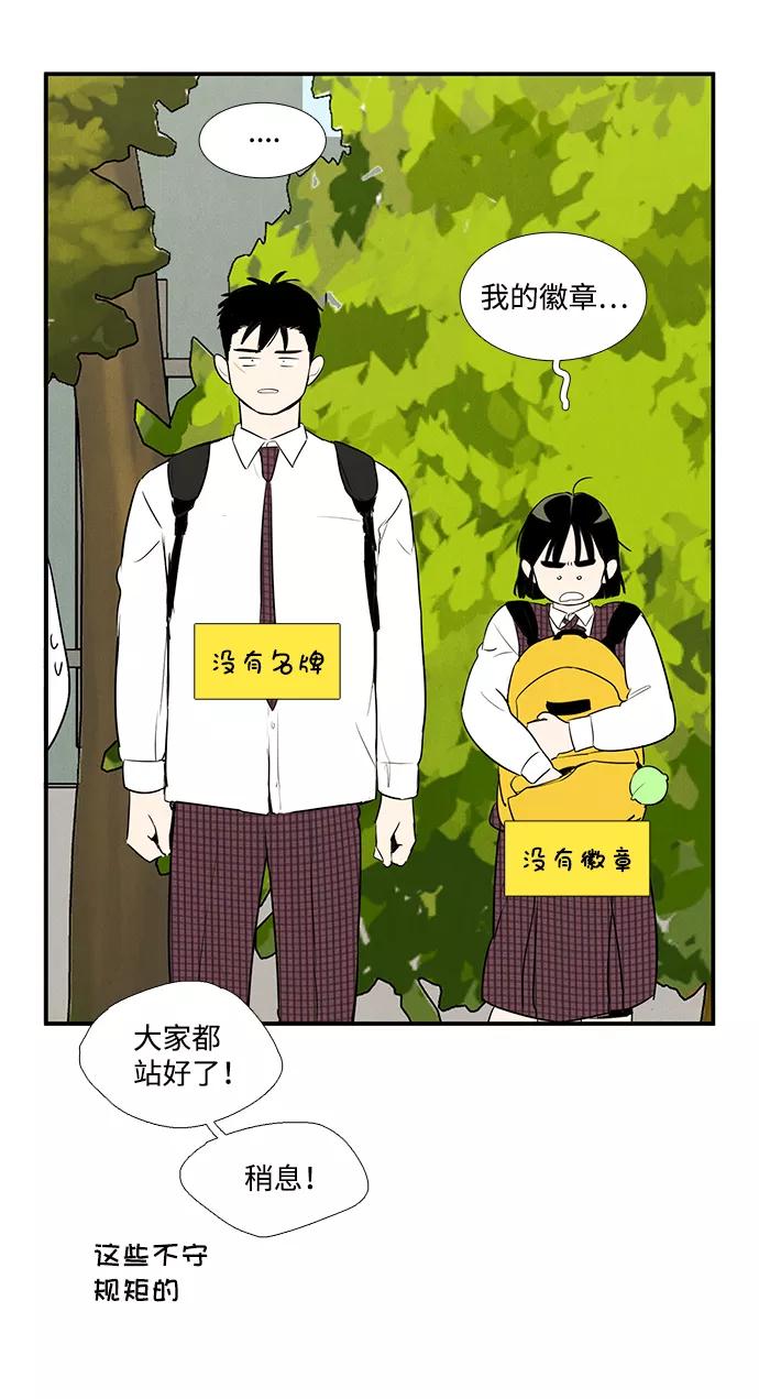 世纪末青苹果补习班 - 第43话 - 第34张图