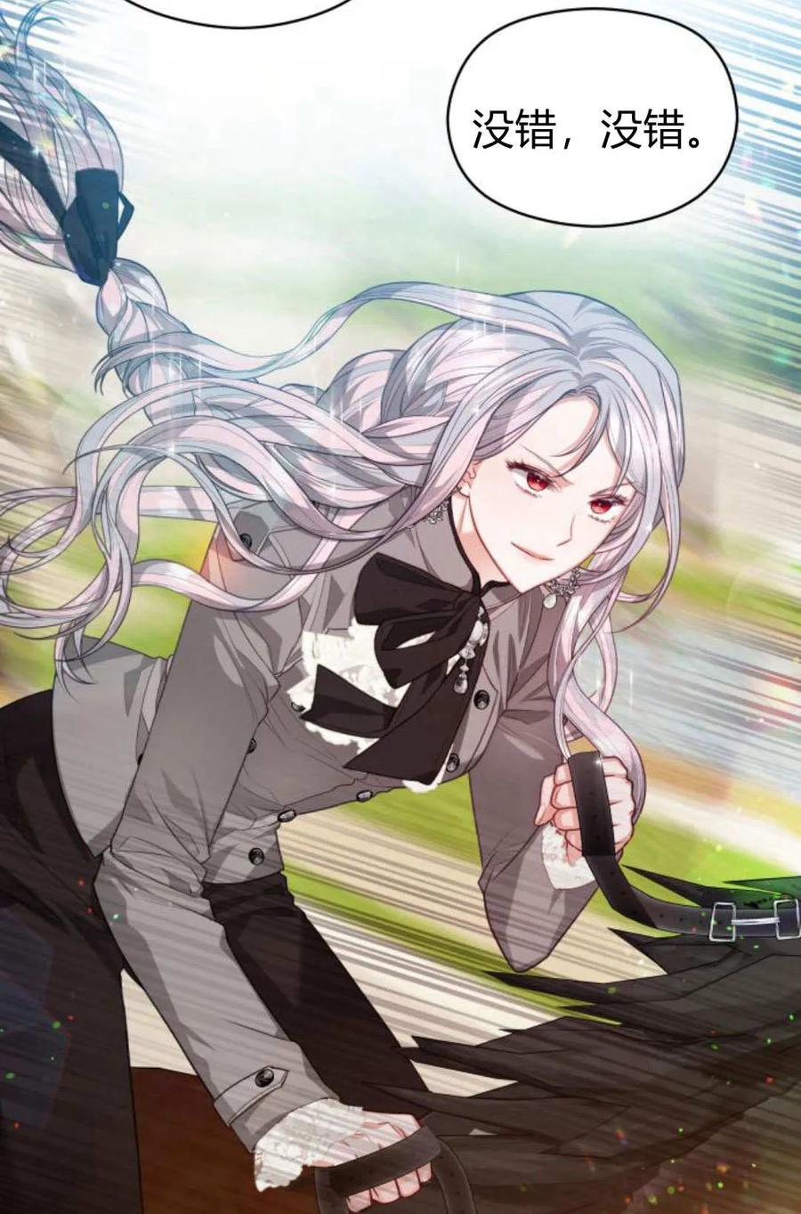 刀尖之吻 - 第42话 - 第74张图