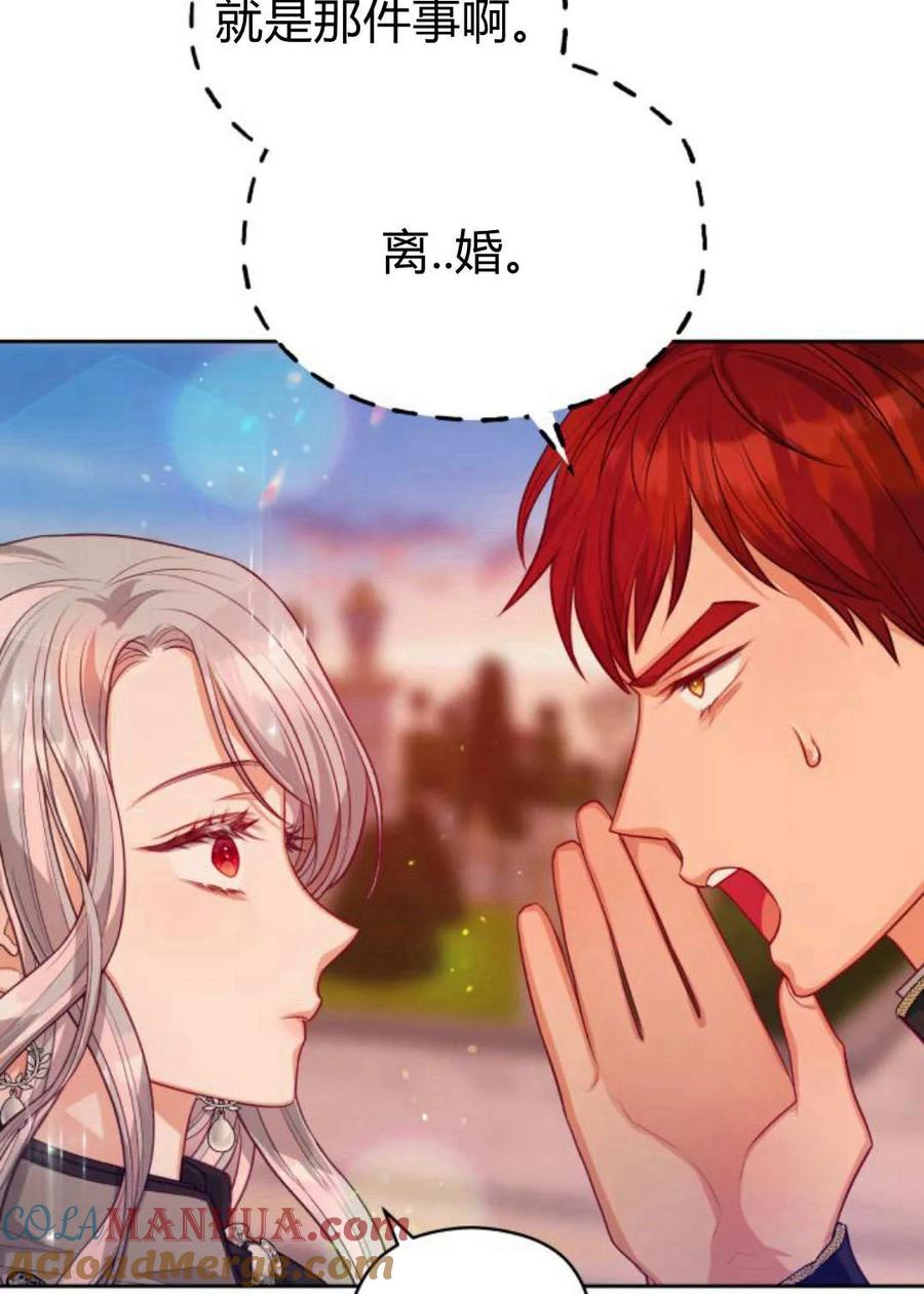 刀尖之吻 - 第42话 - 第94张图