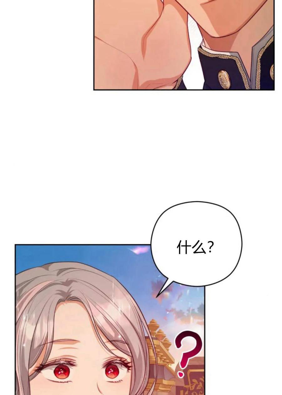 刀尖之吻 - 第42话 - 第92张图