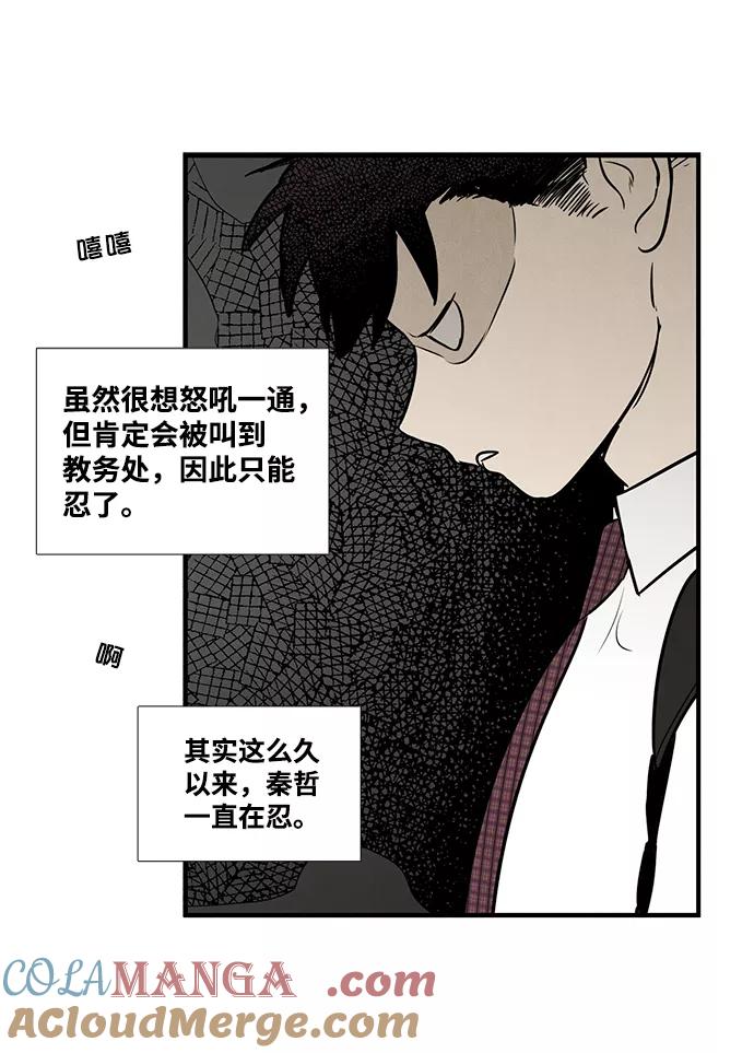 世纪末青苹果补习班 - 第43话 - 第41张图