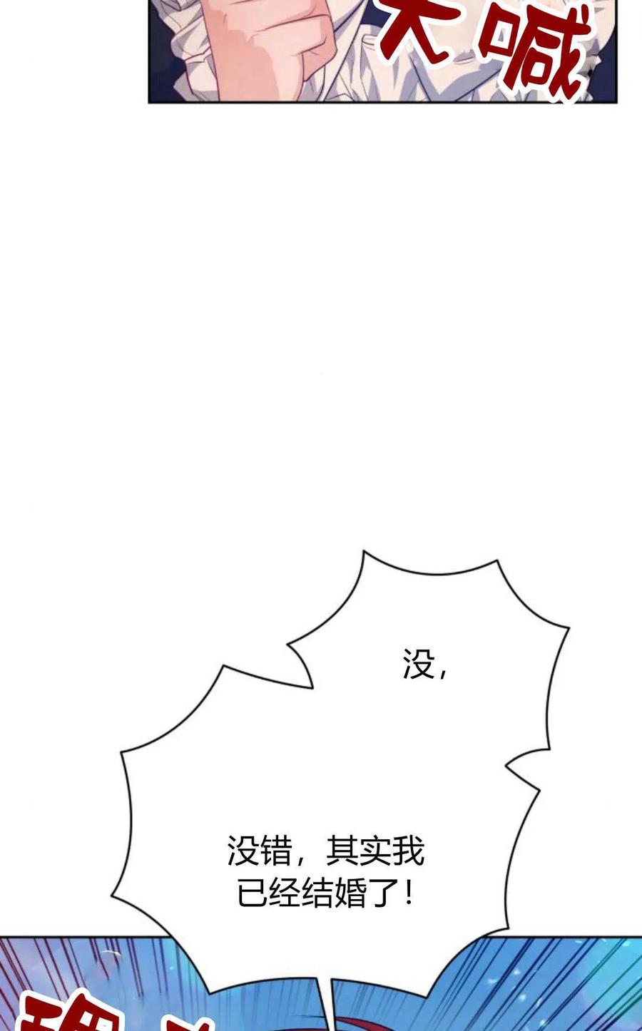 刀尖之吻 - 第43话 - 第48张图