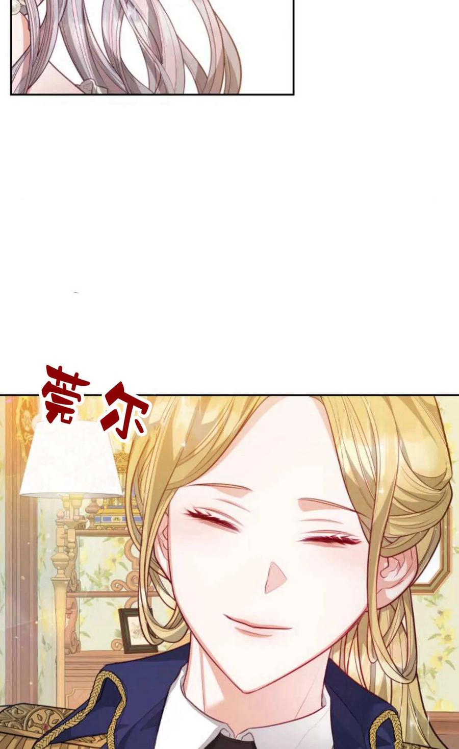 刀尖之吻 - 第43话 - 第88张图