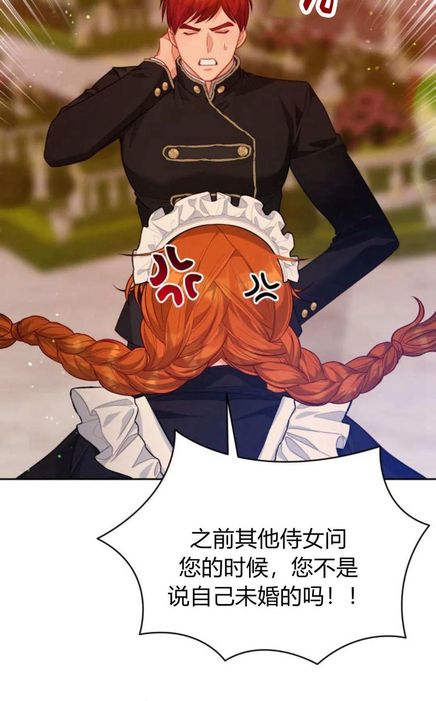 刀尖之吻 - 第43话 - 第46张图