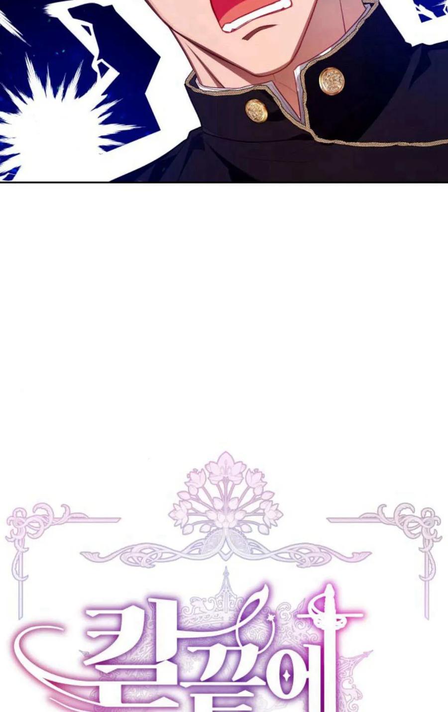 刀尖之吻 - 第43话 - 第38张图