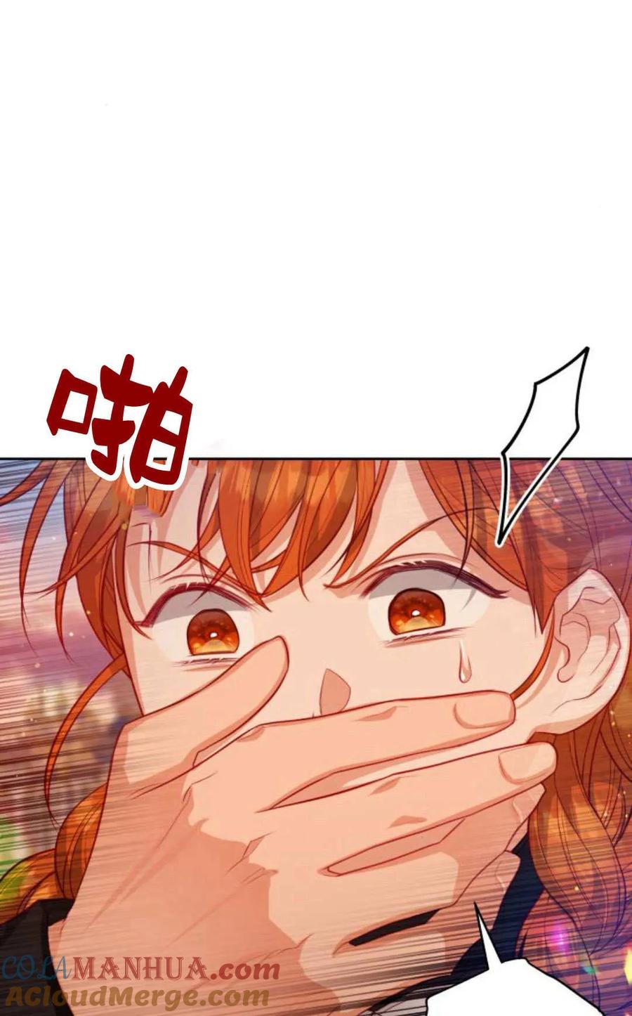 刀尖之吻 - 第43话 - 第41张图