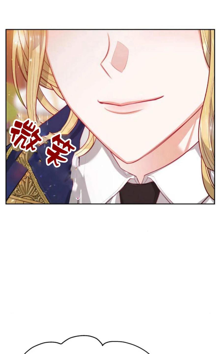 刀尖之吻 - 第43话 - 第95张图