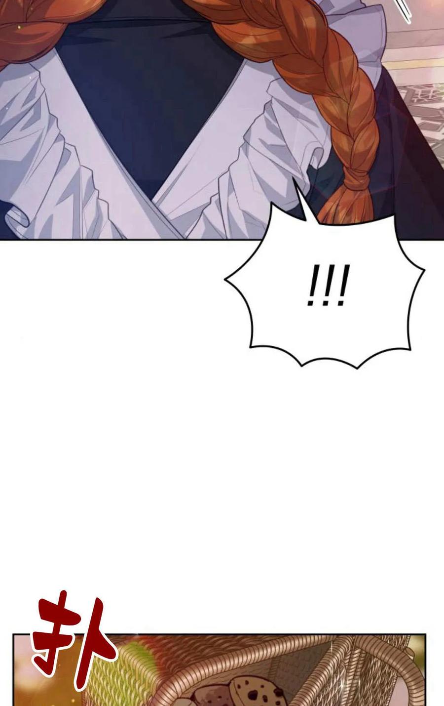 刀尖之吻 - 第43话 - 第32张图