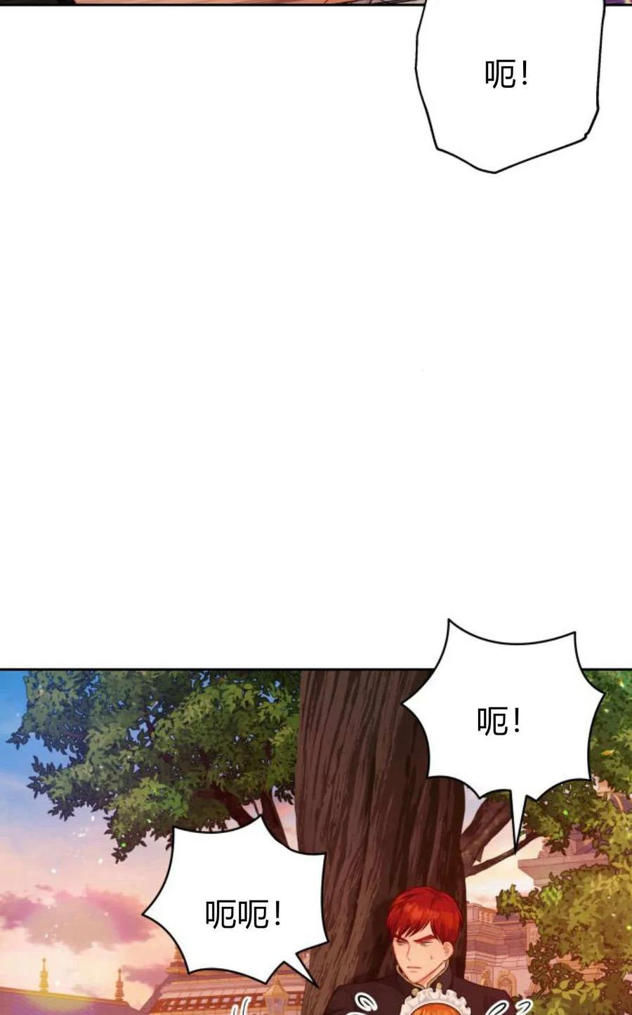 刀尖之吻 - 第43话 - 第42张图