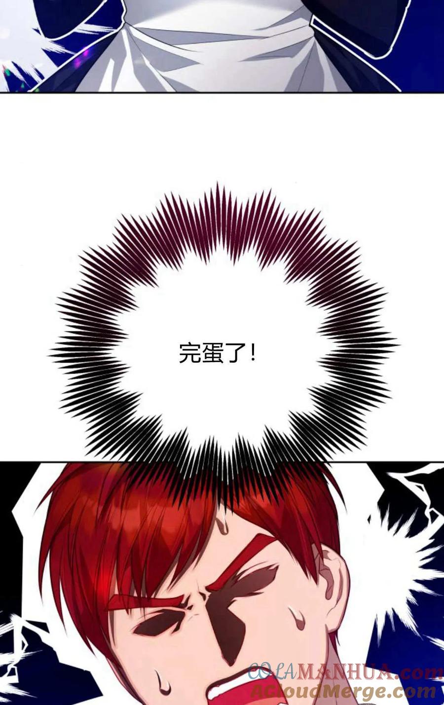 刀尖之吻 - 第43话 - 第37张图