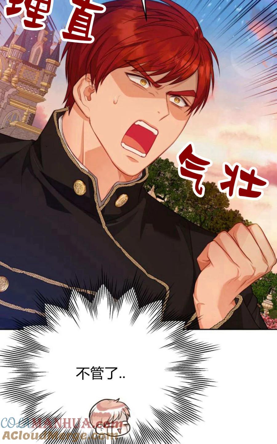 刀尖之吻 - 第43话 - 第49张图