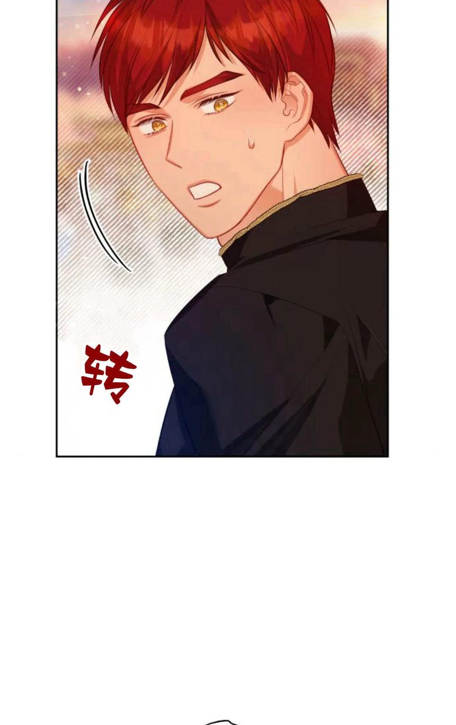 刀尖之吻 - 第43话 - 第34张图