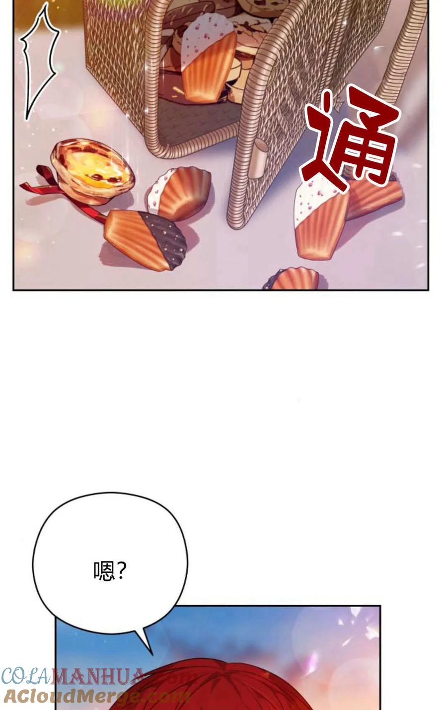 刀尖之吻 - 第43话 - 第33张图