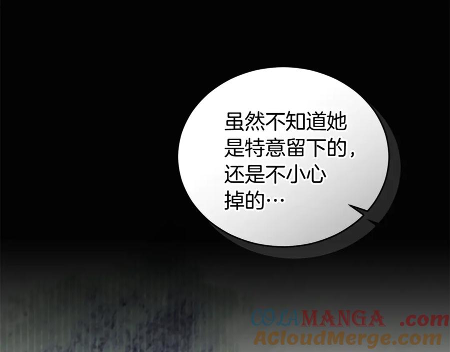 野林·狂爱 第44话 勾引被拒 第213页