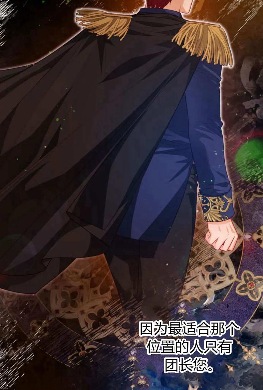 刀尖之吻 - 第43话 - 第8张图