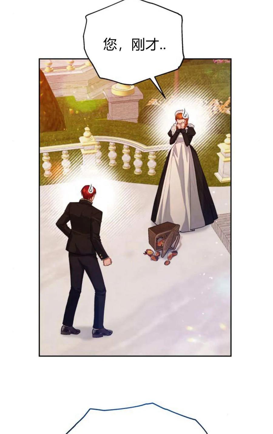 刀尖之吻 - 第43话 - 第35张图