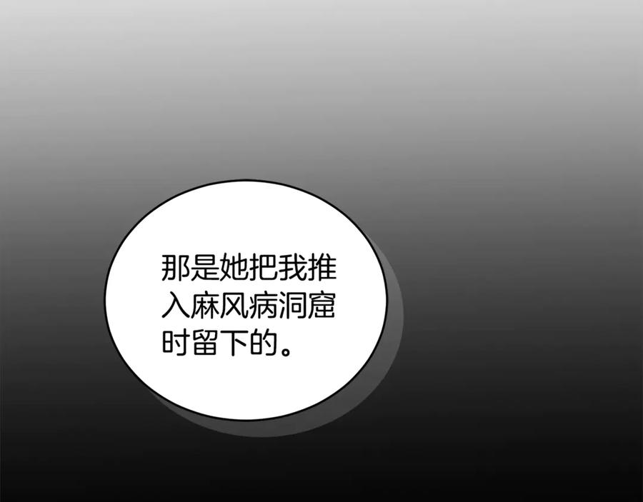 野林·狂爱 第44话 勾引被拒 第210页