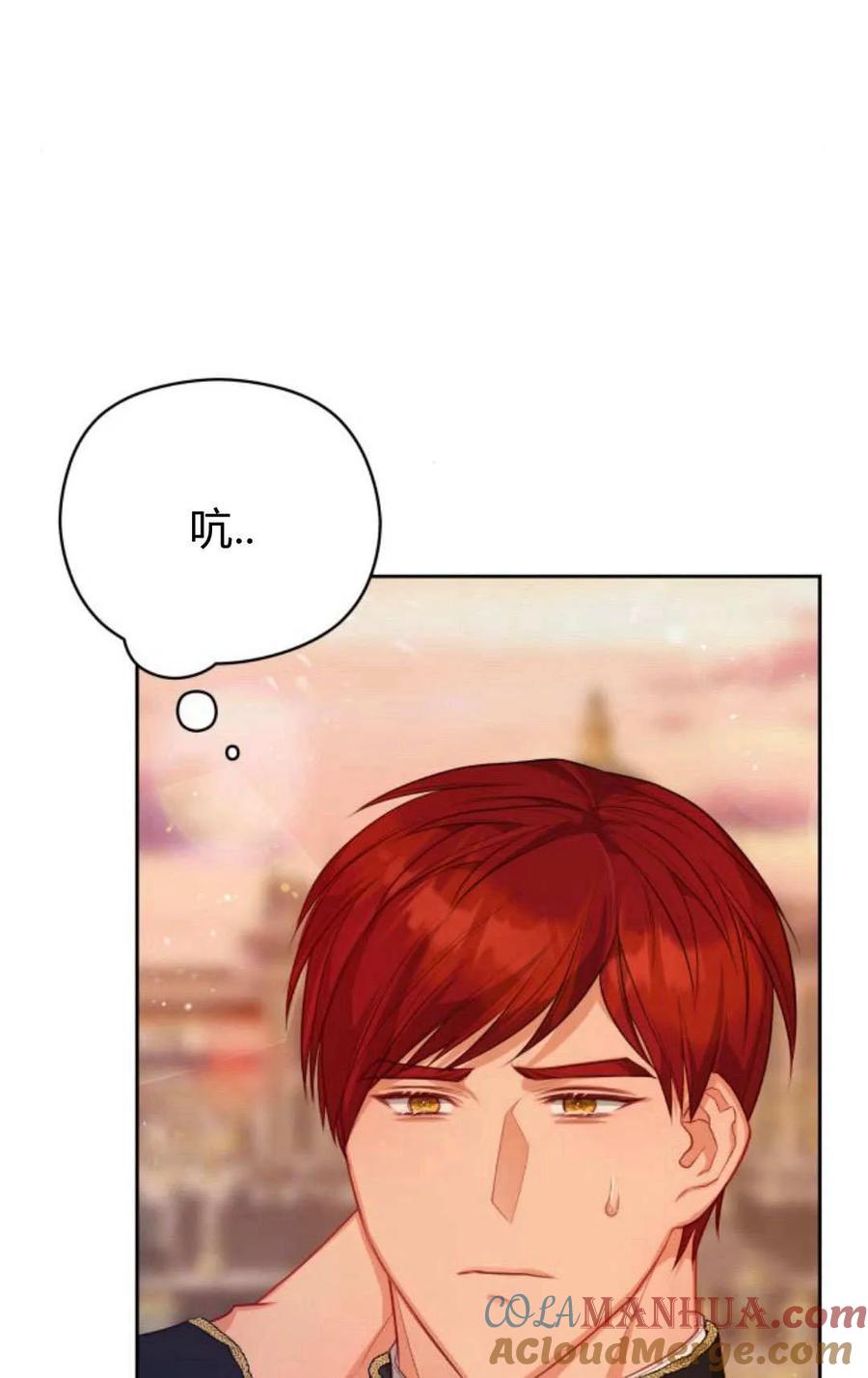 刀尖之吻 - 第43话 - 第29张图