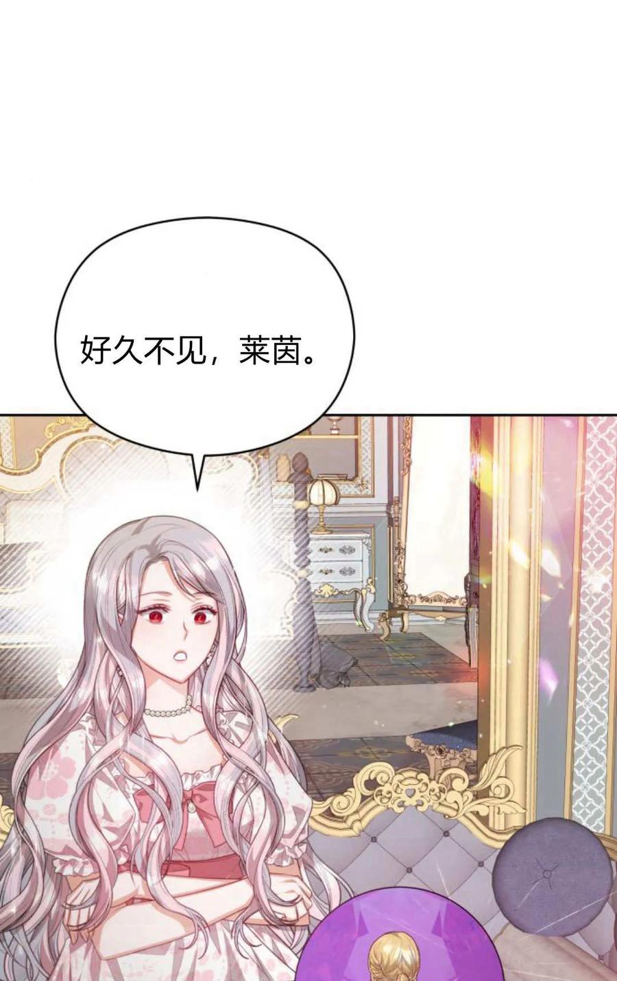 刀尖之吻 - 第43话 - 第66张图