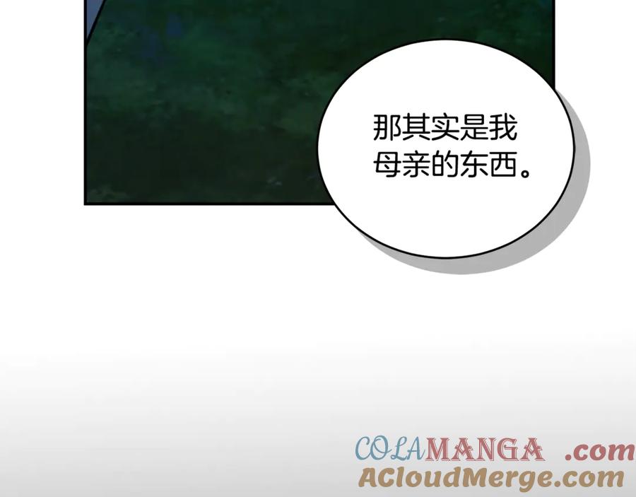 野林·狂爱 第44话 勾引被拒 第209页