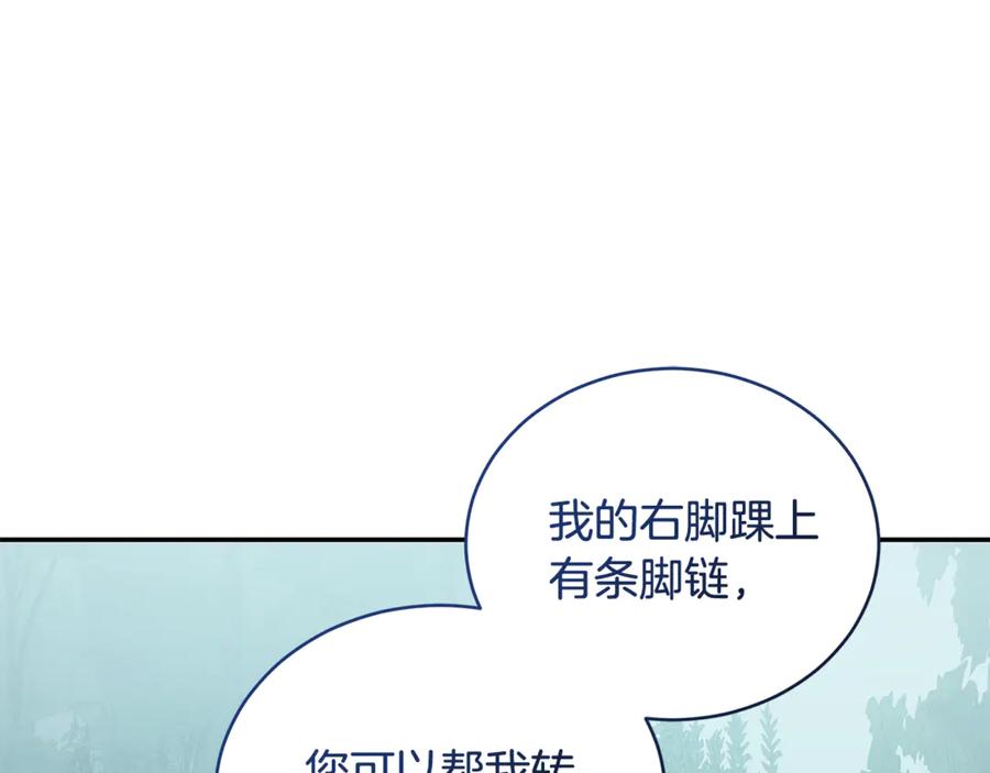 野林·狂爱 第44话 勾引被拒 第203页
