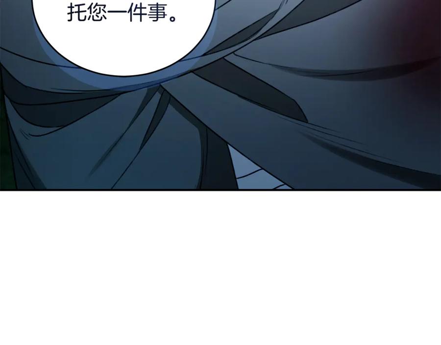 野林·狂爱 第44话 勾引被拒 第202页