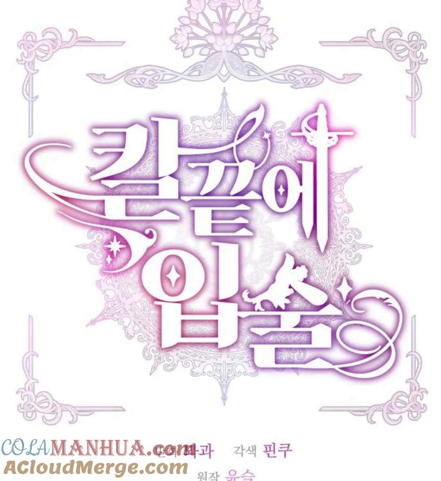 刀尖之吻 - 第44话 - 第21张图