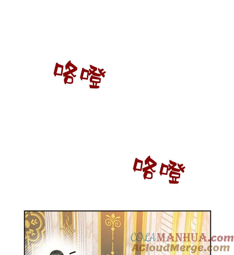 刀尖之吻 - 第44话 - 第25张图