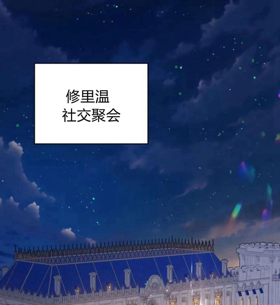 刀尖之吻 - 第44话 - 第23张图