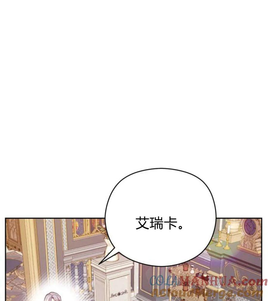 刀尖之吻 - 第44话 - 第13张图