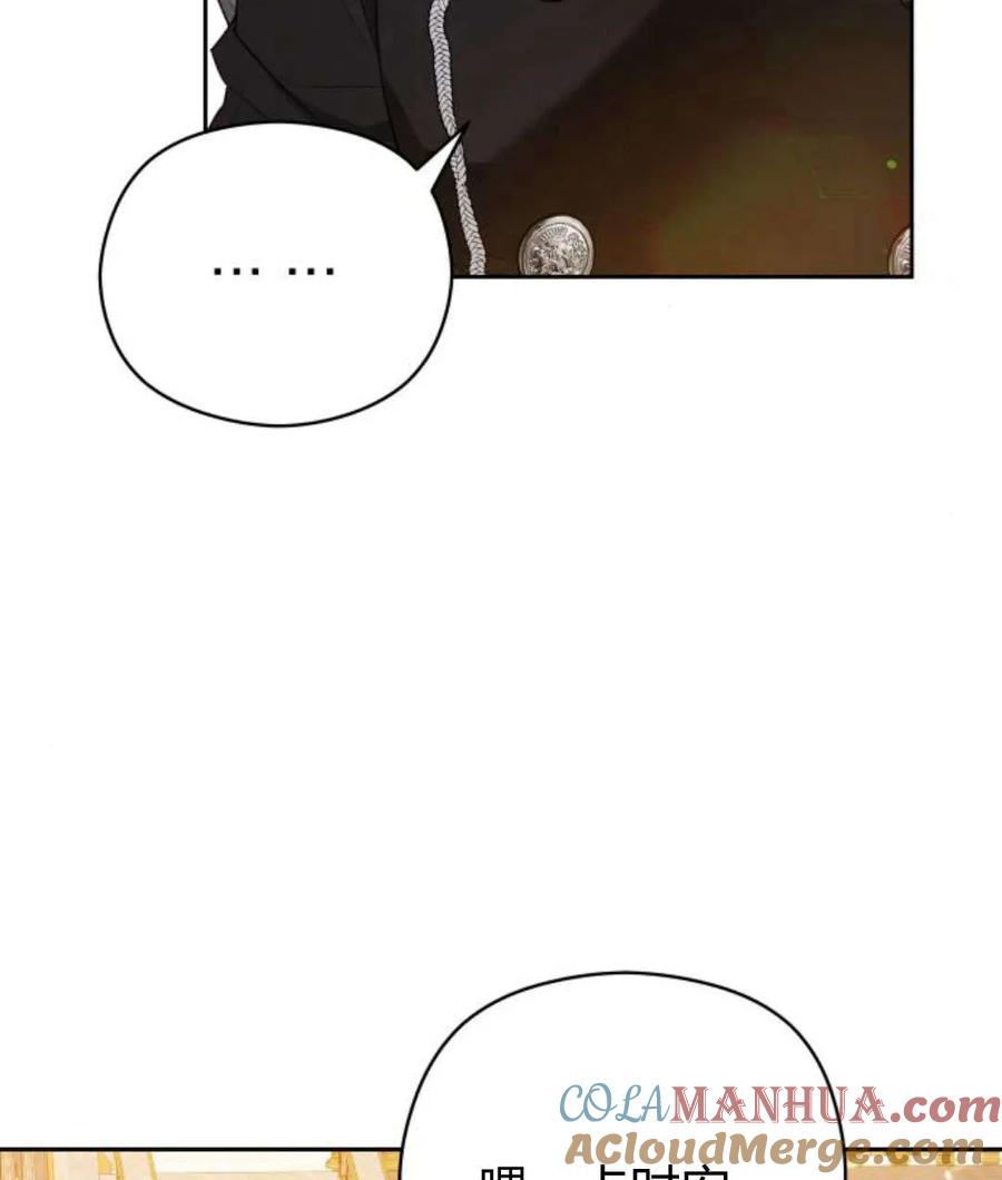 刀尖之吻 - 第44话 - 第101张图