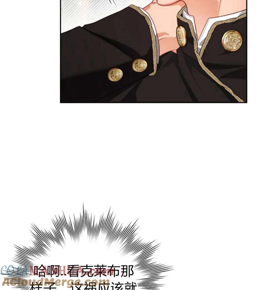 刀尖之吻 - 第44话 - 第9张图