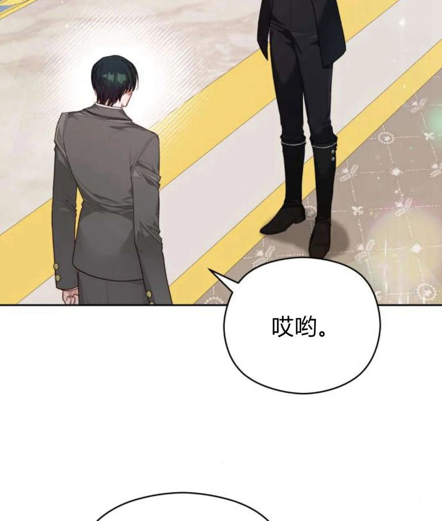 刀尖之吻 - 第44话 - 第52张图