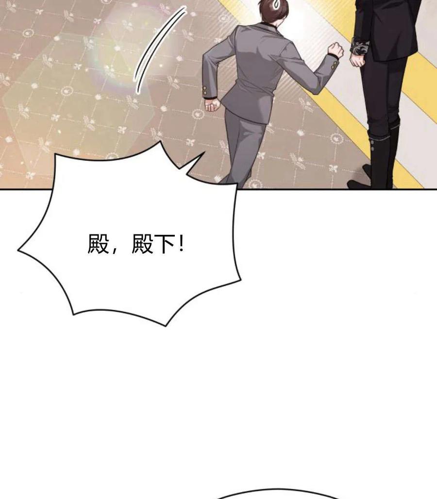 刀尖之吻 - 第44话 - 第83张图