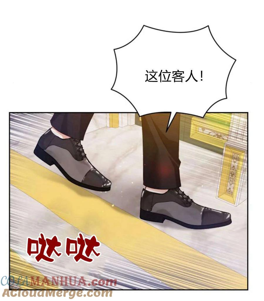 刀尖之吻 - 第44话 - 第77张图