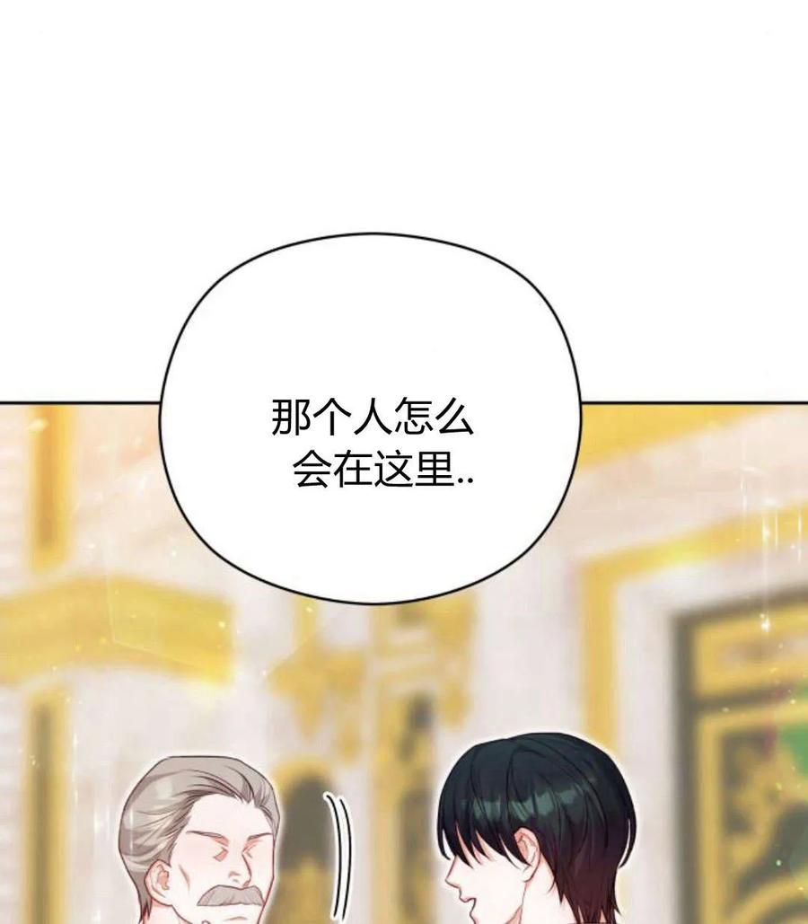 刀尖之吻 - 第44话 - 第87张图