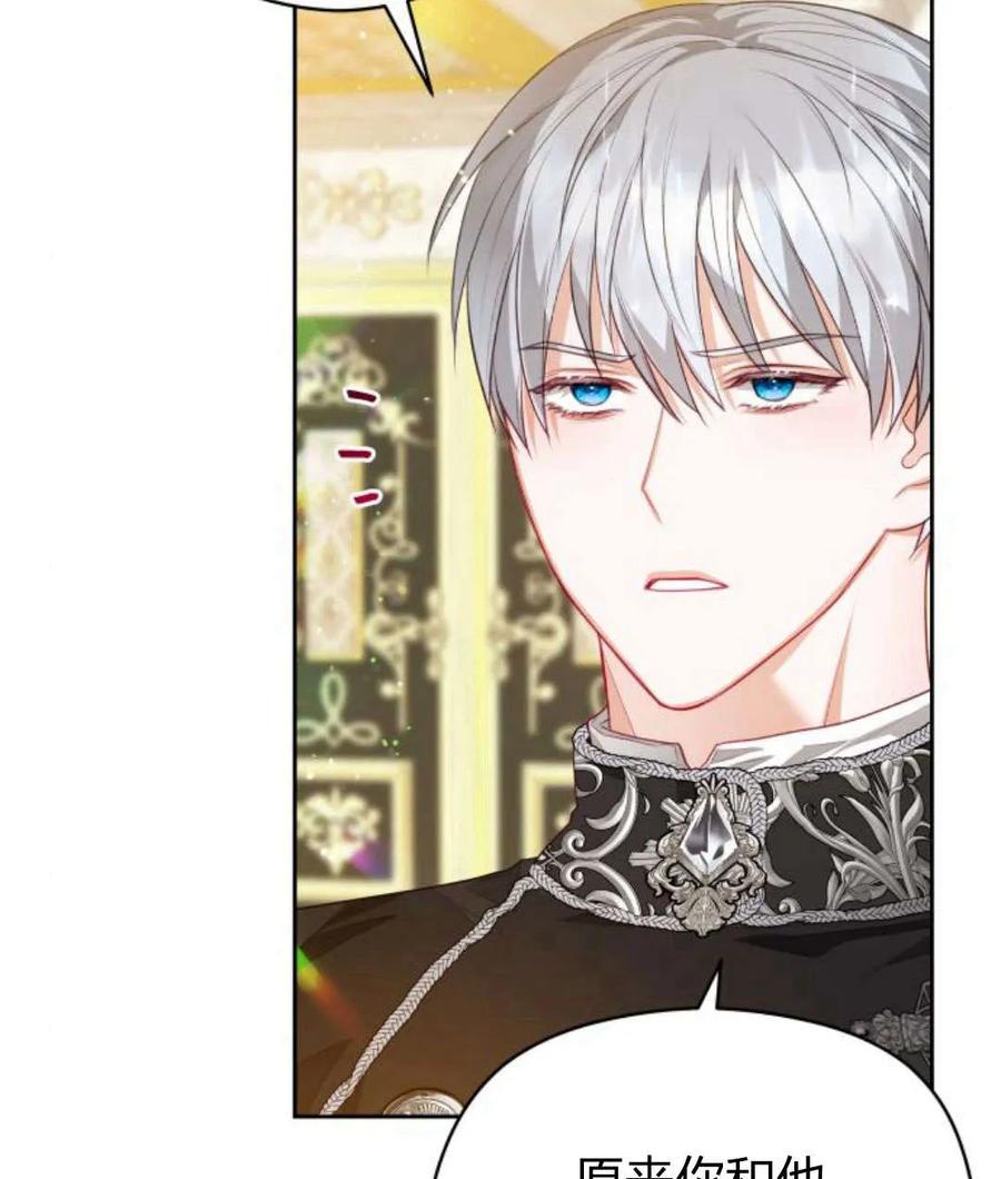 刀尖之吻 - 第44话 - 第106张图