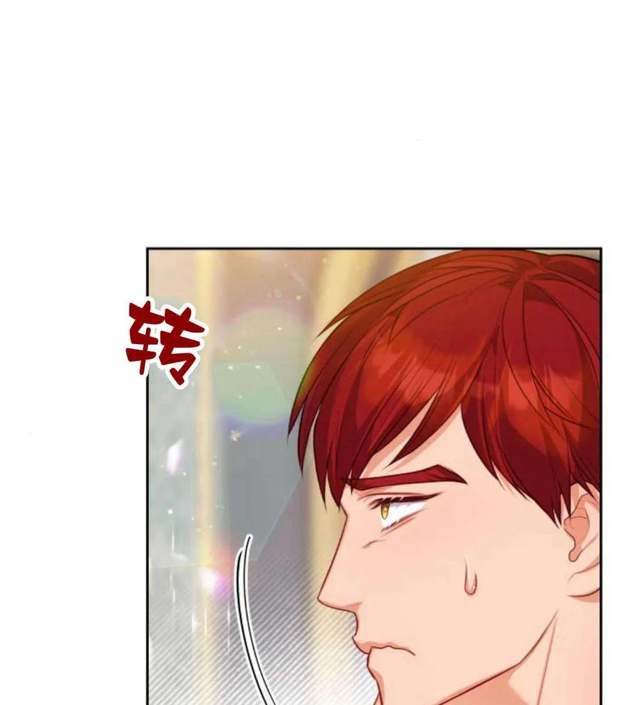 刀尖之吻 - 第44话 - 第8张图