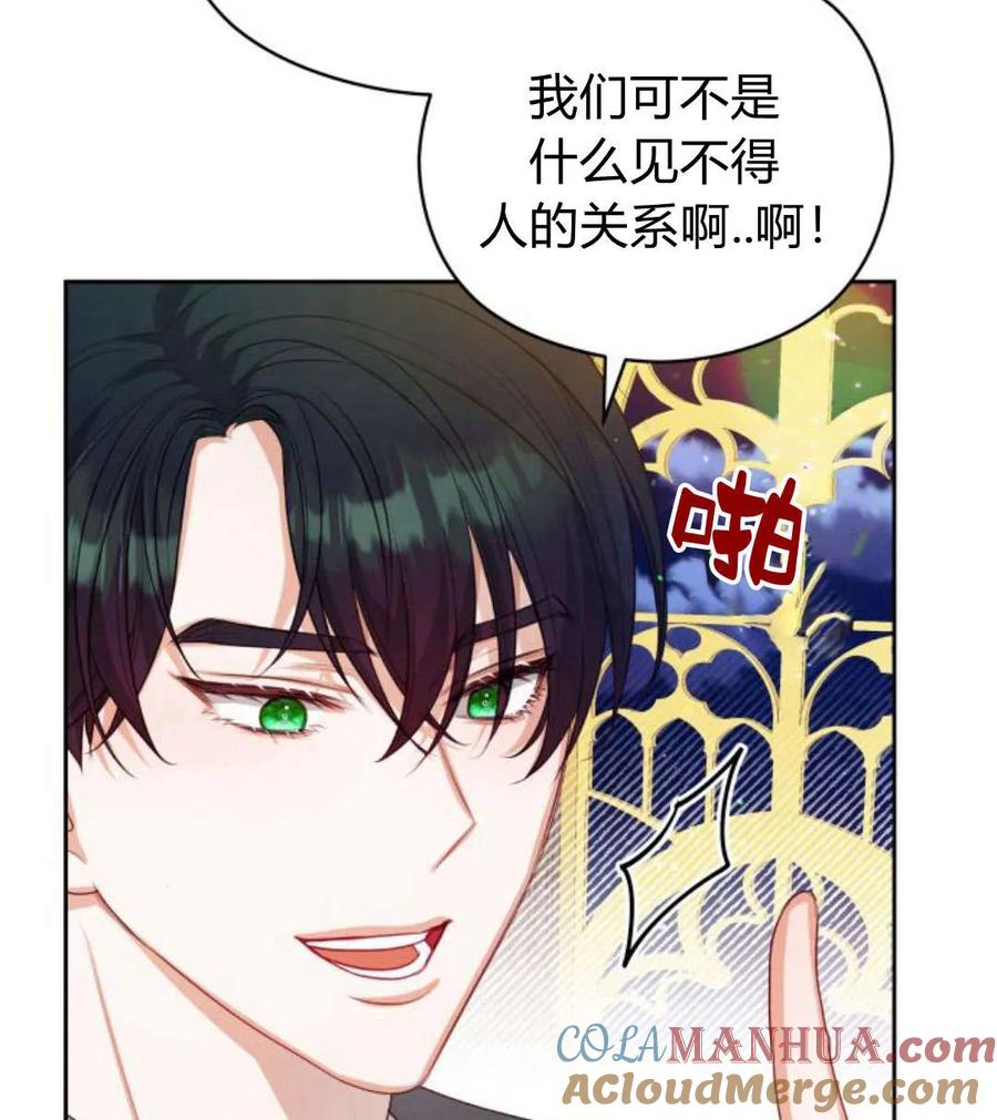 刀尖之吻 - 第44话 - 第65张图