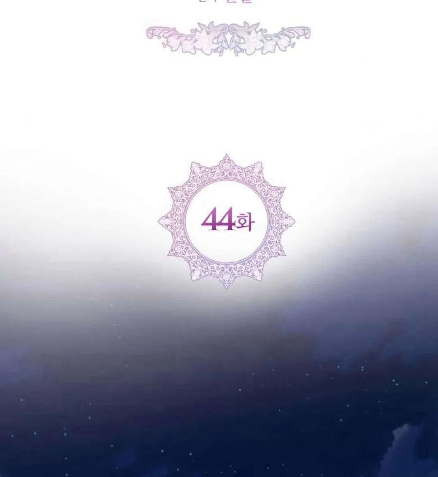 刀尖之吻 - 第44话 - 第22张图