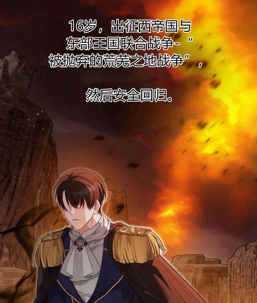 刀尖之吻 - 第44话 - 第48张图