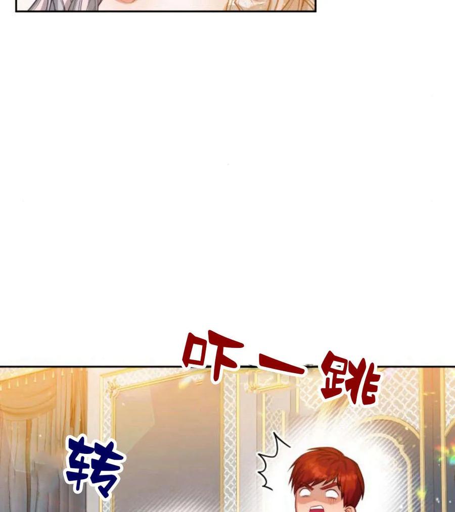 刀尖之吻 - 第44话 - 第6张图