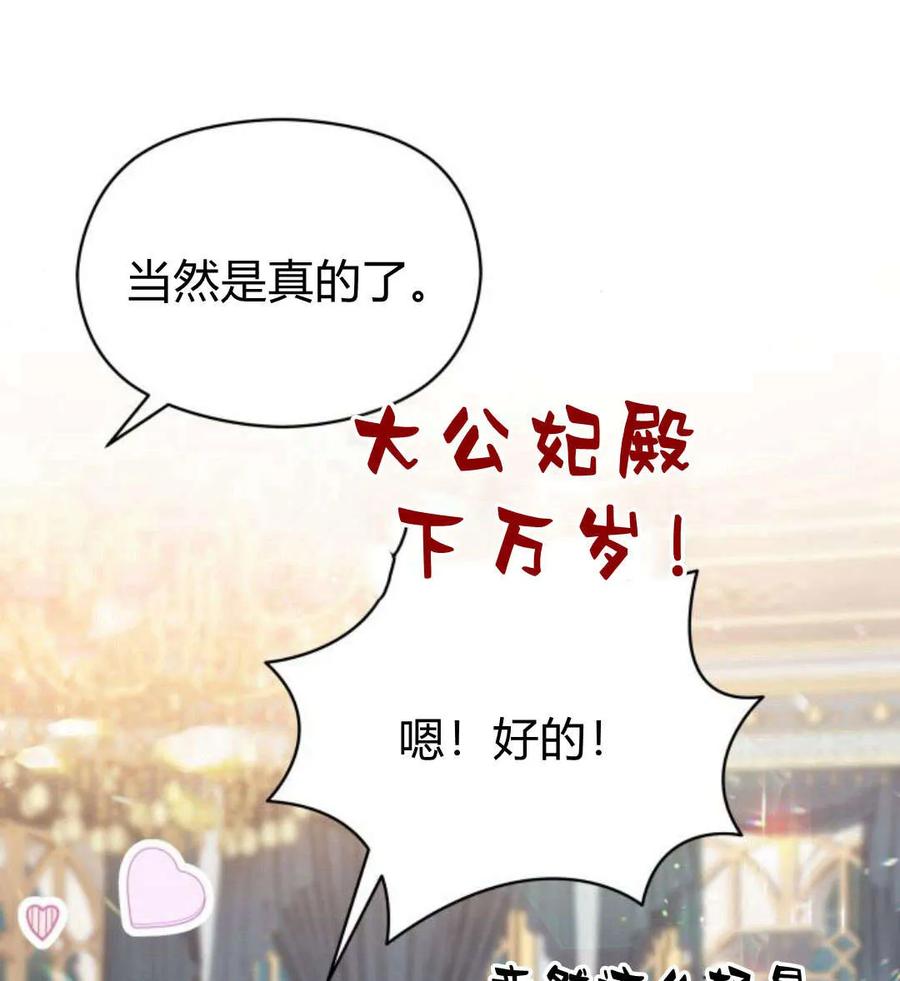 刀尖之吻 - 第44话 - 第19张图