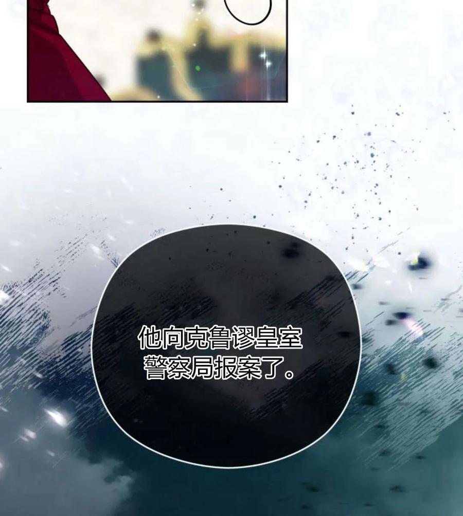 刀尖之吻 - 第44话 - 第110张图