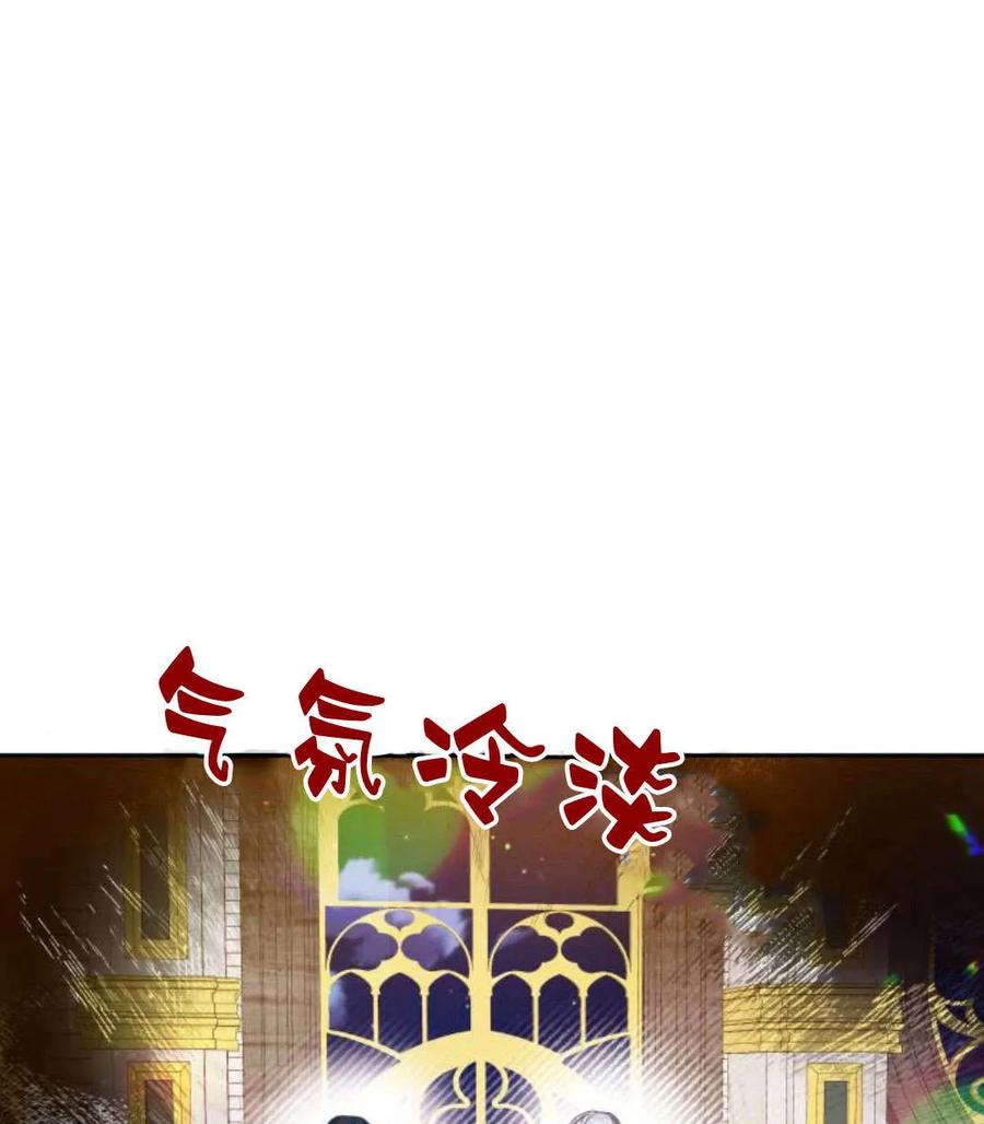 刀尖之吻 - 第44话 - 第75张图