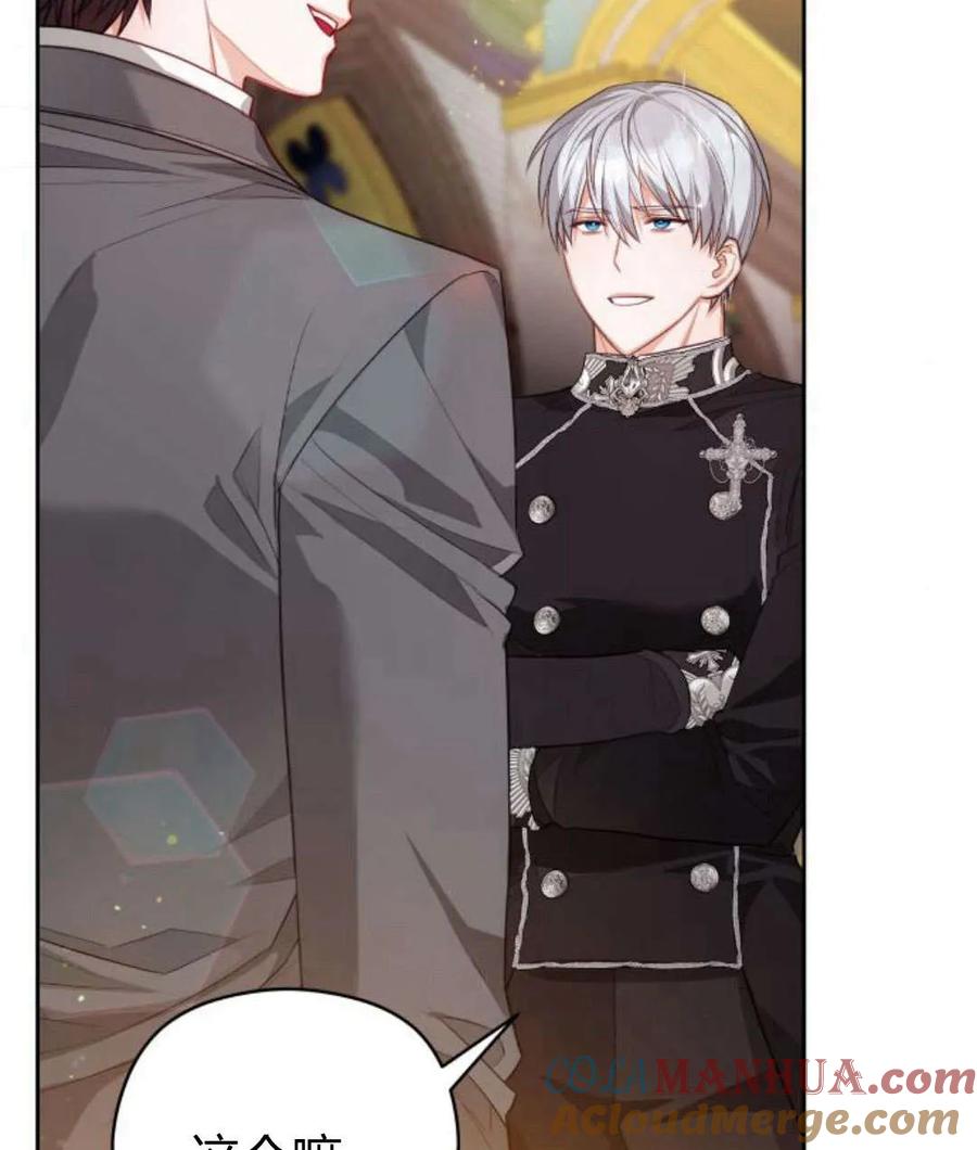 刀尖之吻 - 第44话 - 第45张图