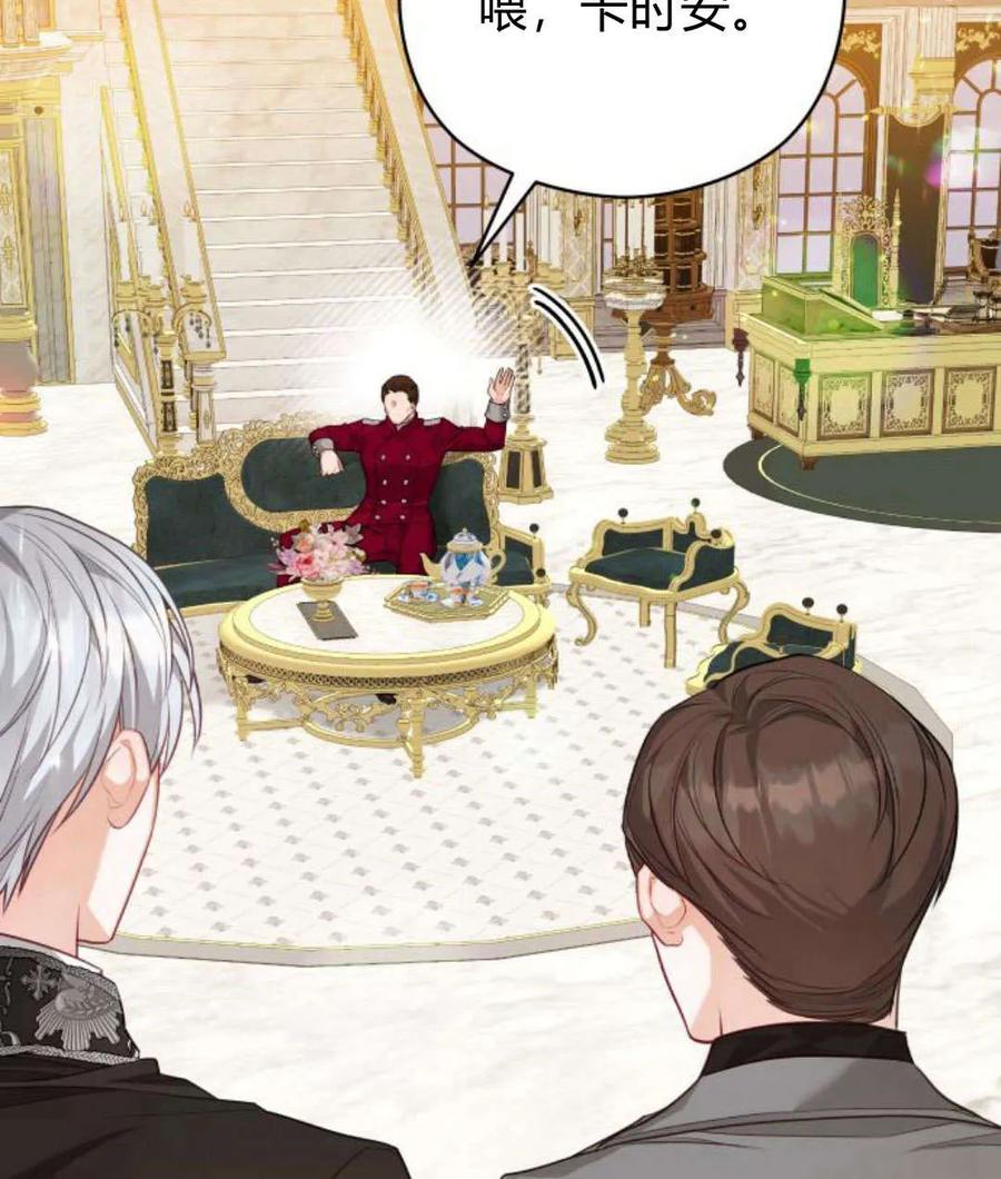 刀尖之吻 - 第44话 - 第102张图