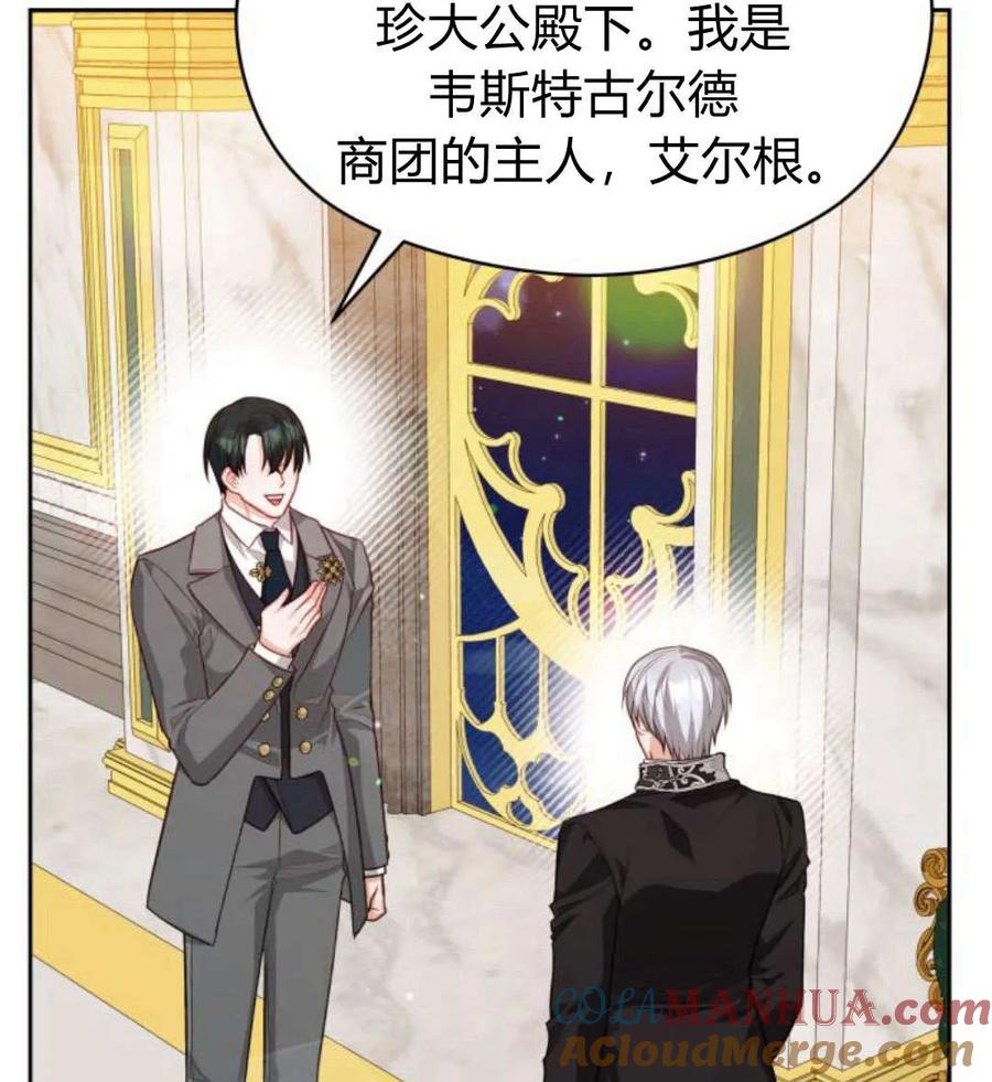 刀尖之吻 - 第44话 - 第33张图