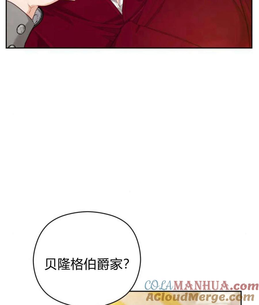 刀尖之吻 - 第44话 - 第105张图