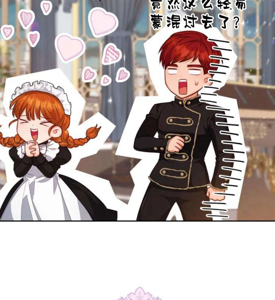 刀尖之吻 - 第44话 - 第20张图